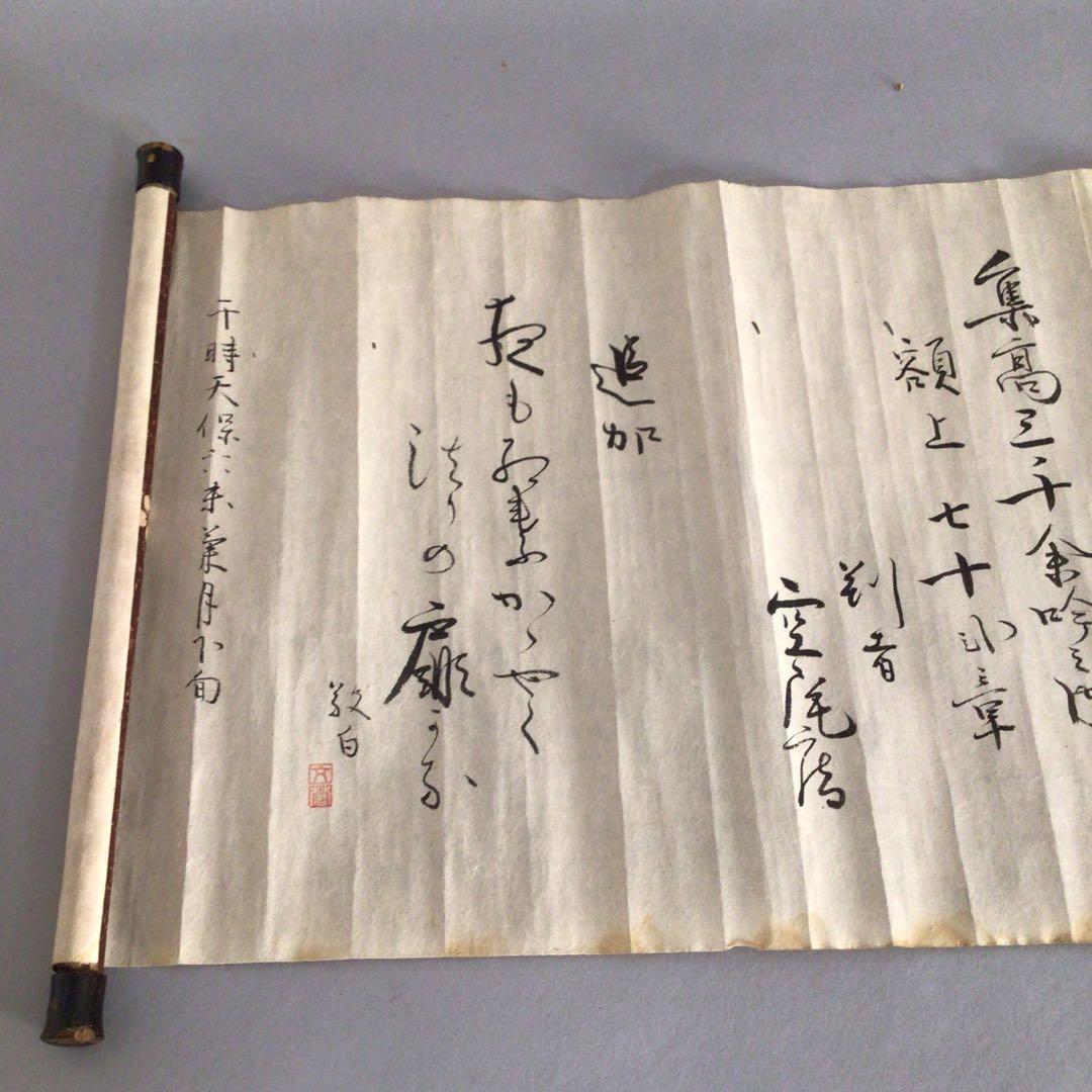 No3368 巻子装　古書　奉納東林寺象通図　巻物　目録　資料　江戸期　送料無料