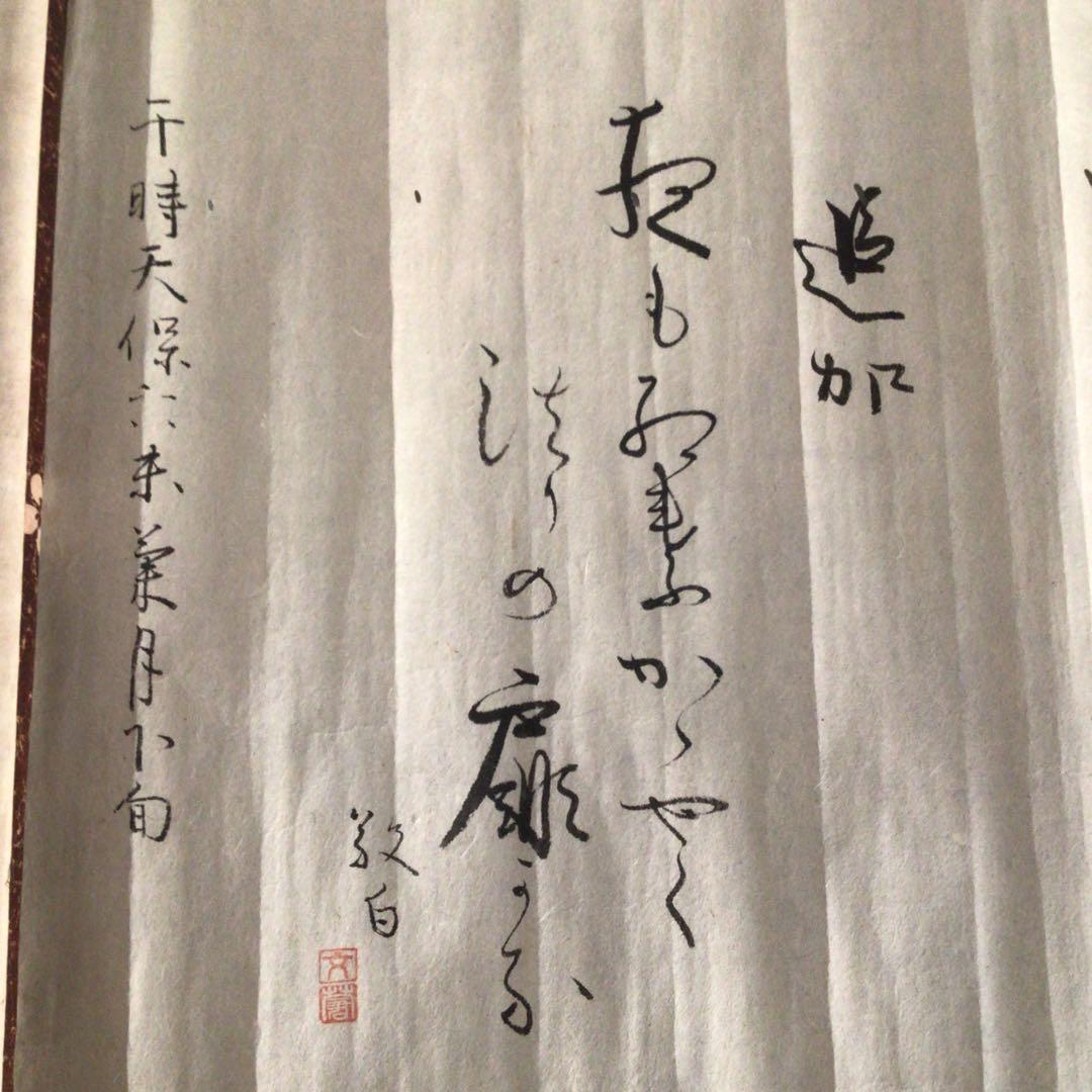 No3368 巻子装　古書　奉納東林寺象通図　巻物　目録　資料　江戸期　送料無料