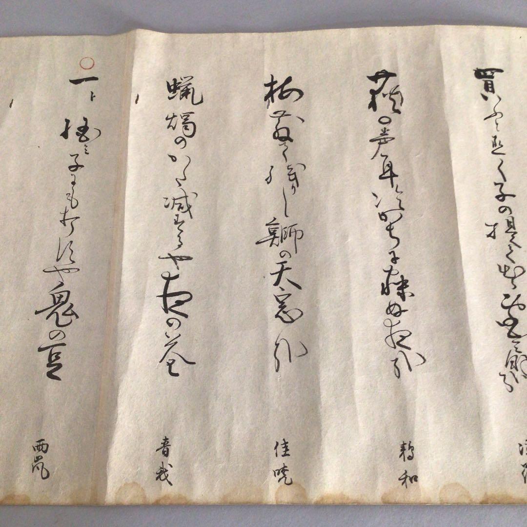 No3368 巻子装　古書　奉納東林寺象通図　巻物　目録　資料　江戸期　送料無料