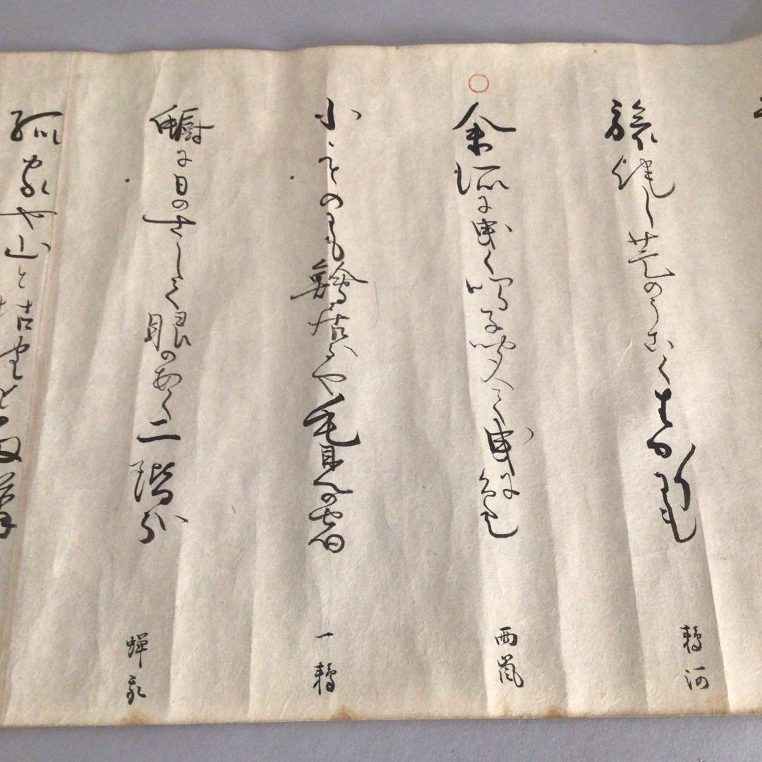 No3368 巻子装　古書　奉納東林寺象通図　巻物　目録　資料　江戸期　送料無料