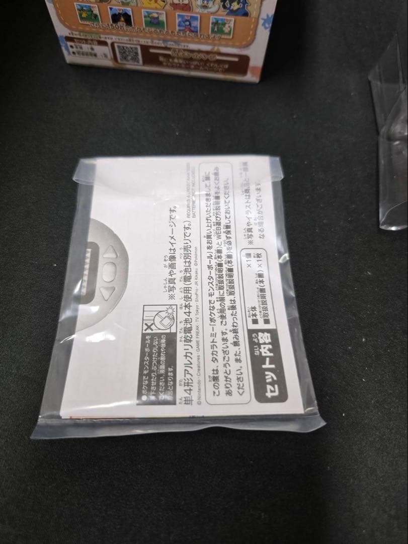 ポケなで開封品。