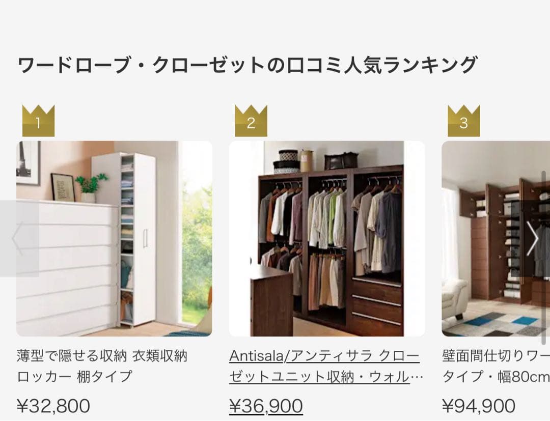 ※2/28で処分 未開封 dinos ベストセラー 衣類収納ロッカー