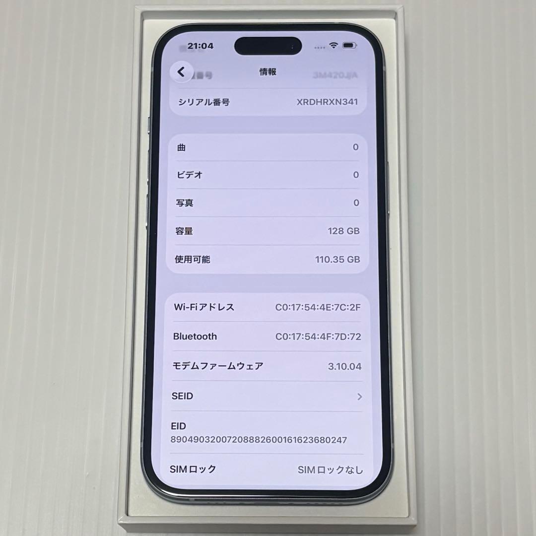 バッテリー100% iPhone15 128GB SIMフリー 本体