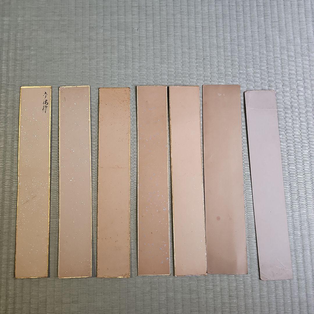 初期昭和レトロ/1950年代物】短冊 直筆 肉筆 日本画 7枚 植物 季節の花