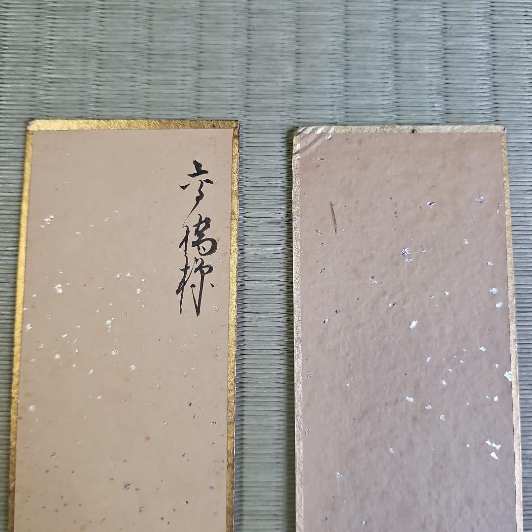 初期昭和レトロ/1950年代物】短冊 直筆 肉筆 日本画 7枚 植物 季節の花