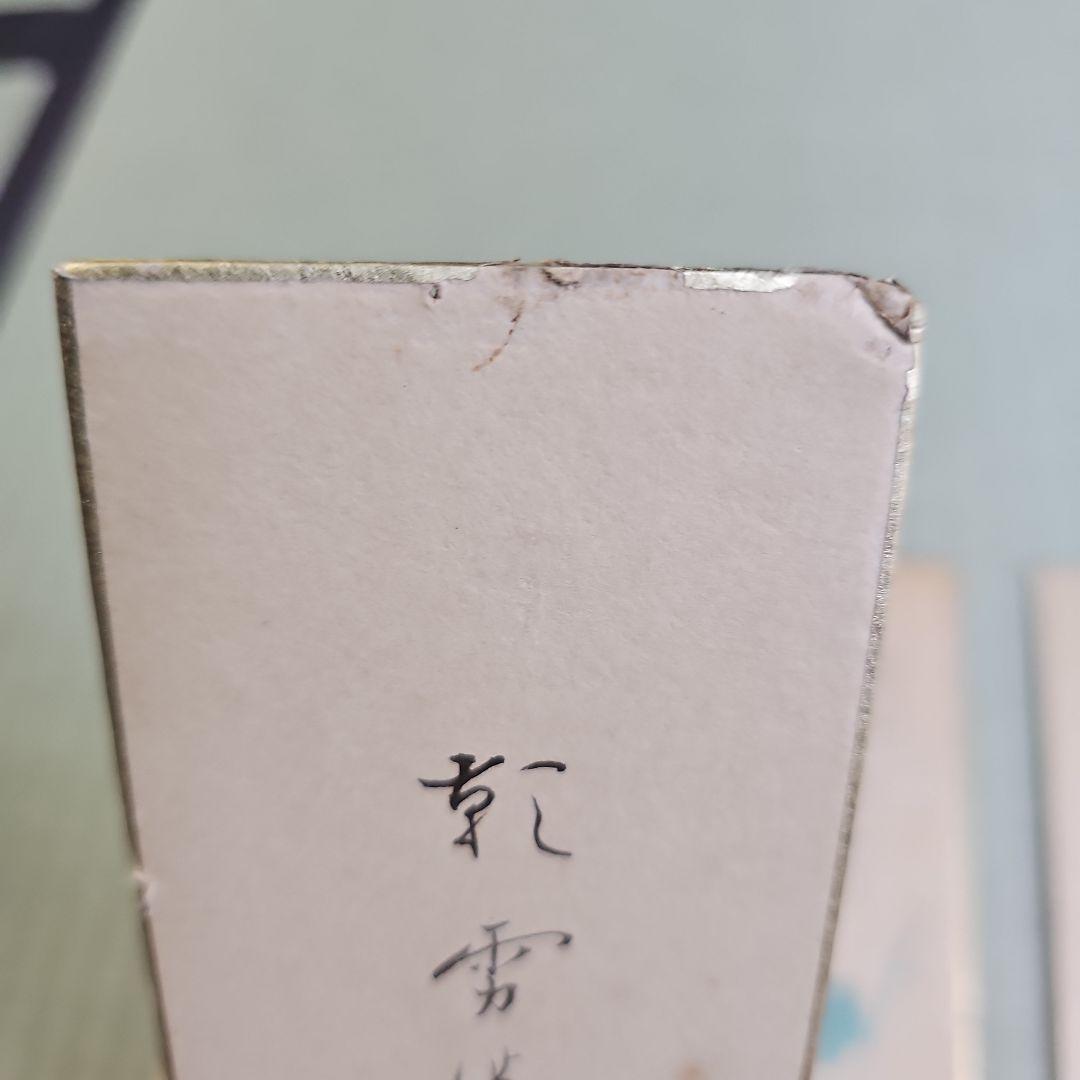 初期昭和レトロ/1950年代物】短冊 直筆 肉筆 日本画 7枚 植物 季節の花