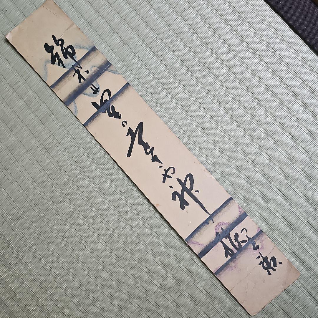 初期昭和レトロ/1950年代物】短冊 直筆 肉筆 日本画 7枚 植物 季節の花