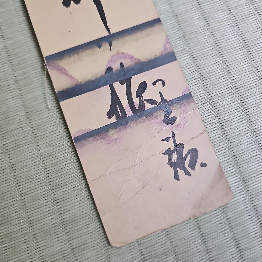 初期昭和レトロ/1950年代物】短冊 直筆 肉筆 日本画 7枚 植物 季節の花