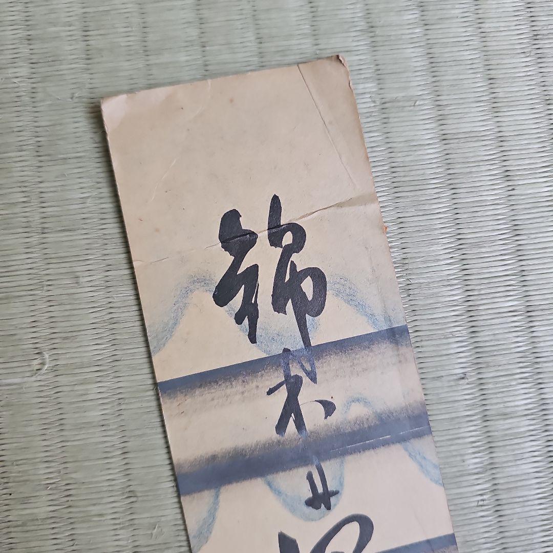 初期昭和レトロ/1950年代物】短冊 直筆 肉筆 日本画 7枚 植物 季節の花