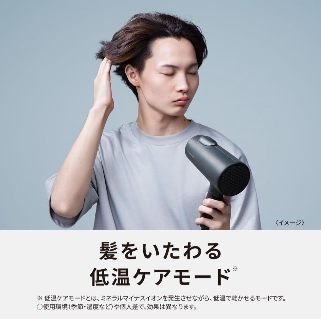【新品未使用】パナソニック イオニティヘアードライヤー EH-NE7L