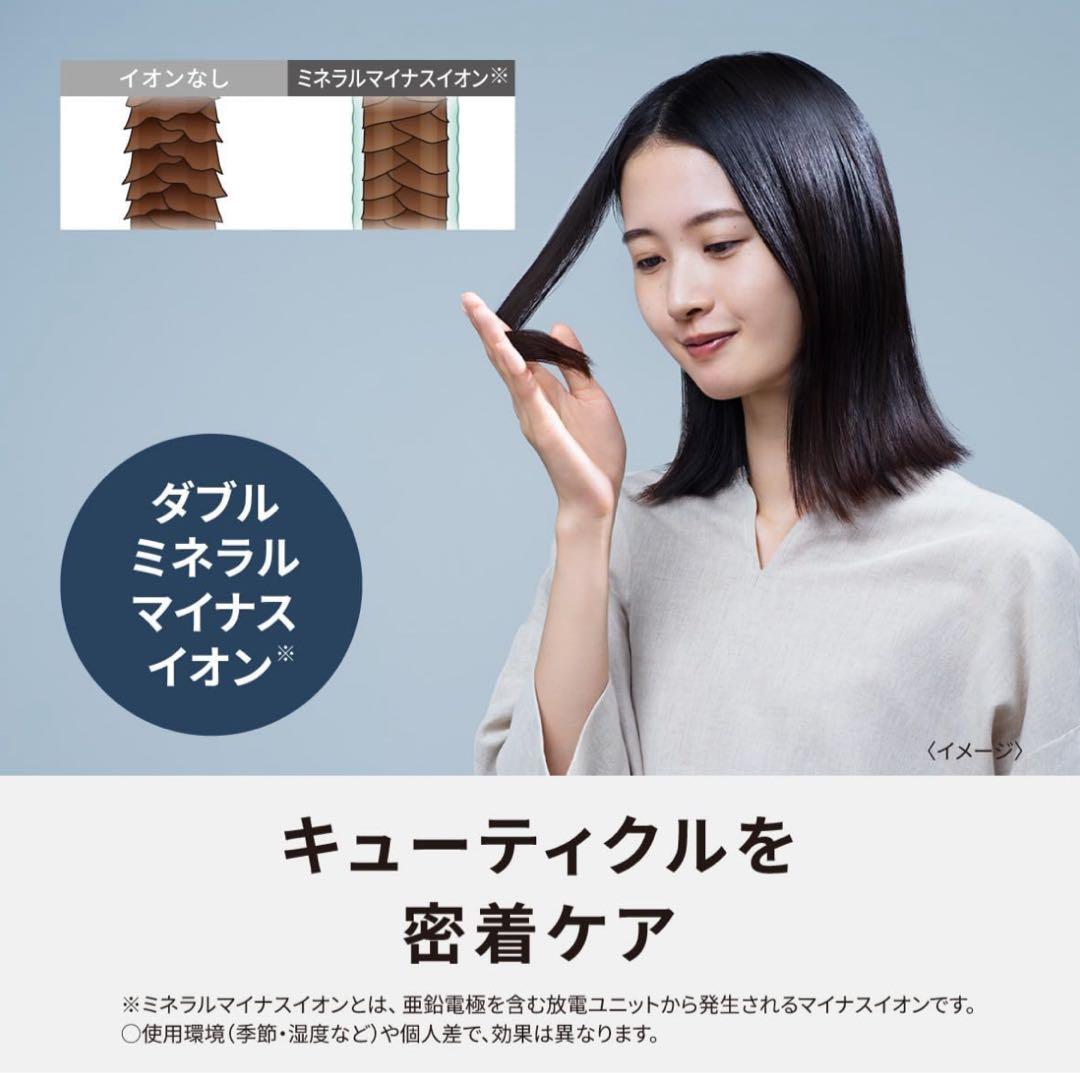【新品未使用】パナソニック イオニティヘアードライヤー EH-NE7L