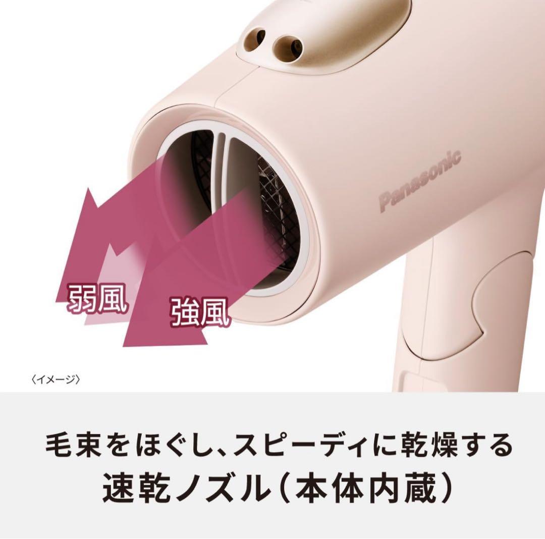 【新品未使用】パナソニック イオニティヘアードライヤー EH-NE7L