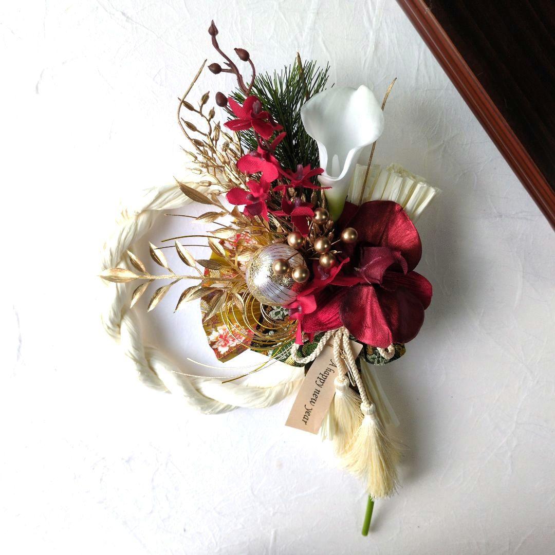 2026　お正月　しめ縄飾り　2way　胡蝶蘭　京金襴　＊153　＊136