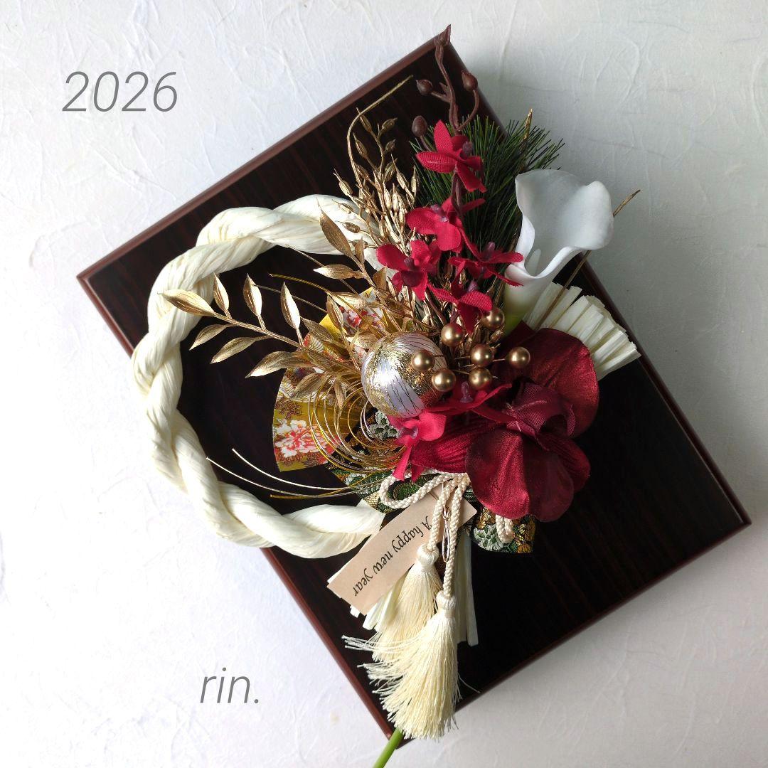 2026　お正月　しめ縄飾り　2way　胡蝶蘭　京金襴　＊153　＊136