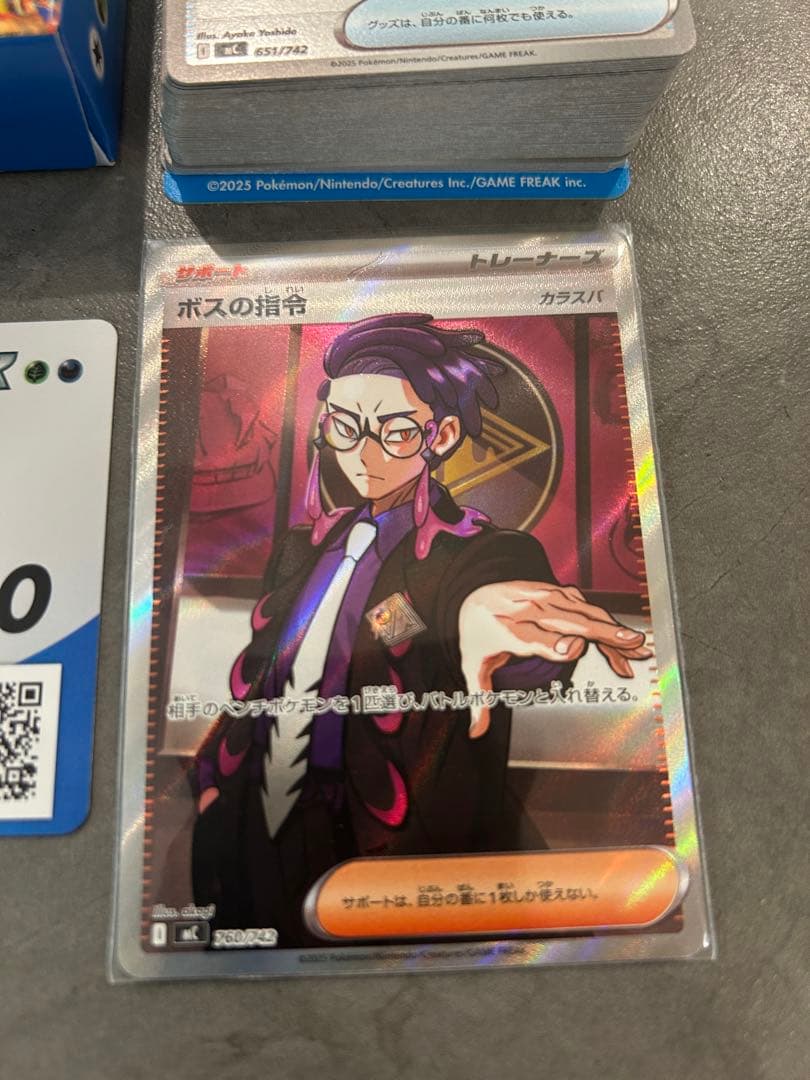 スタートデッキ100 095/100 ボスの指令（カラスバ）