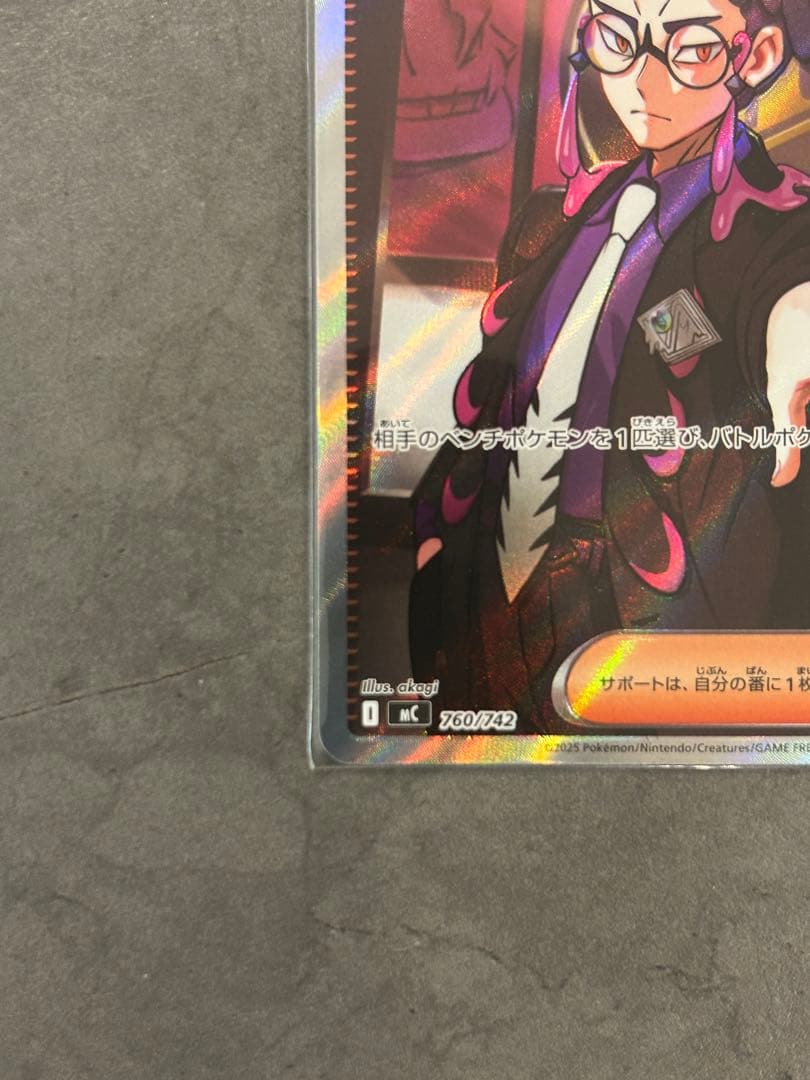 スタートデッキ100 095/100 ボスの指令（カラスバ）