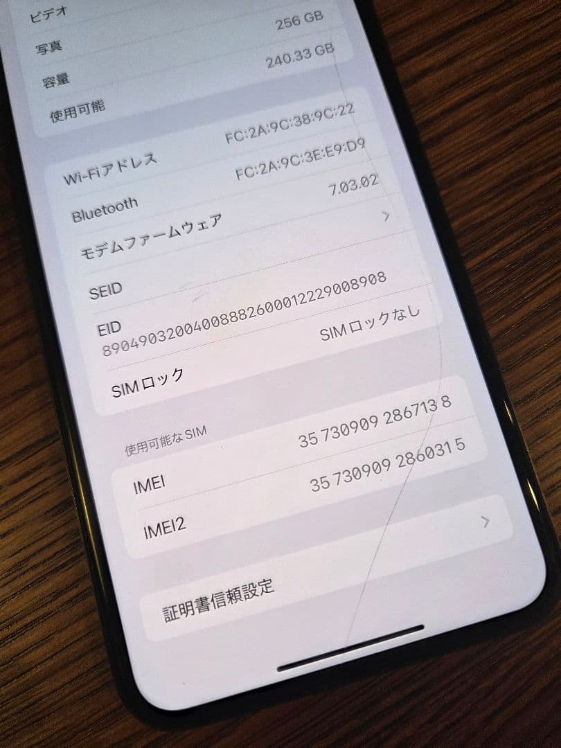 iPhone XR 256 SIMロック無し