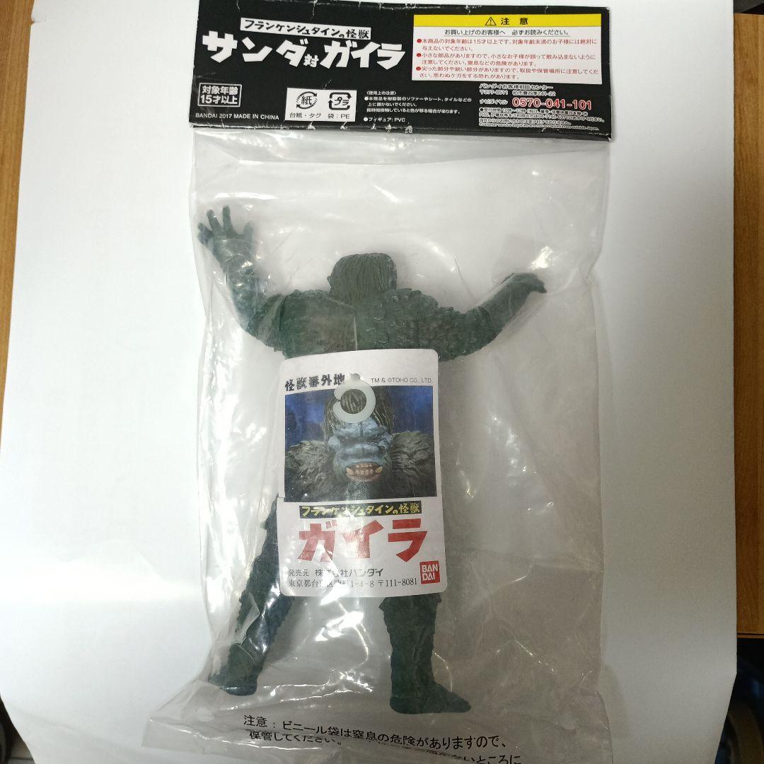 怪獣番外地　ガイラ