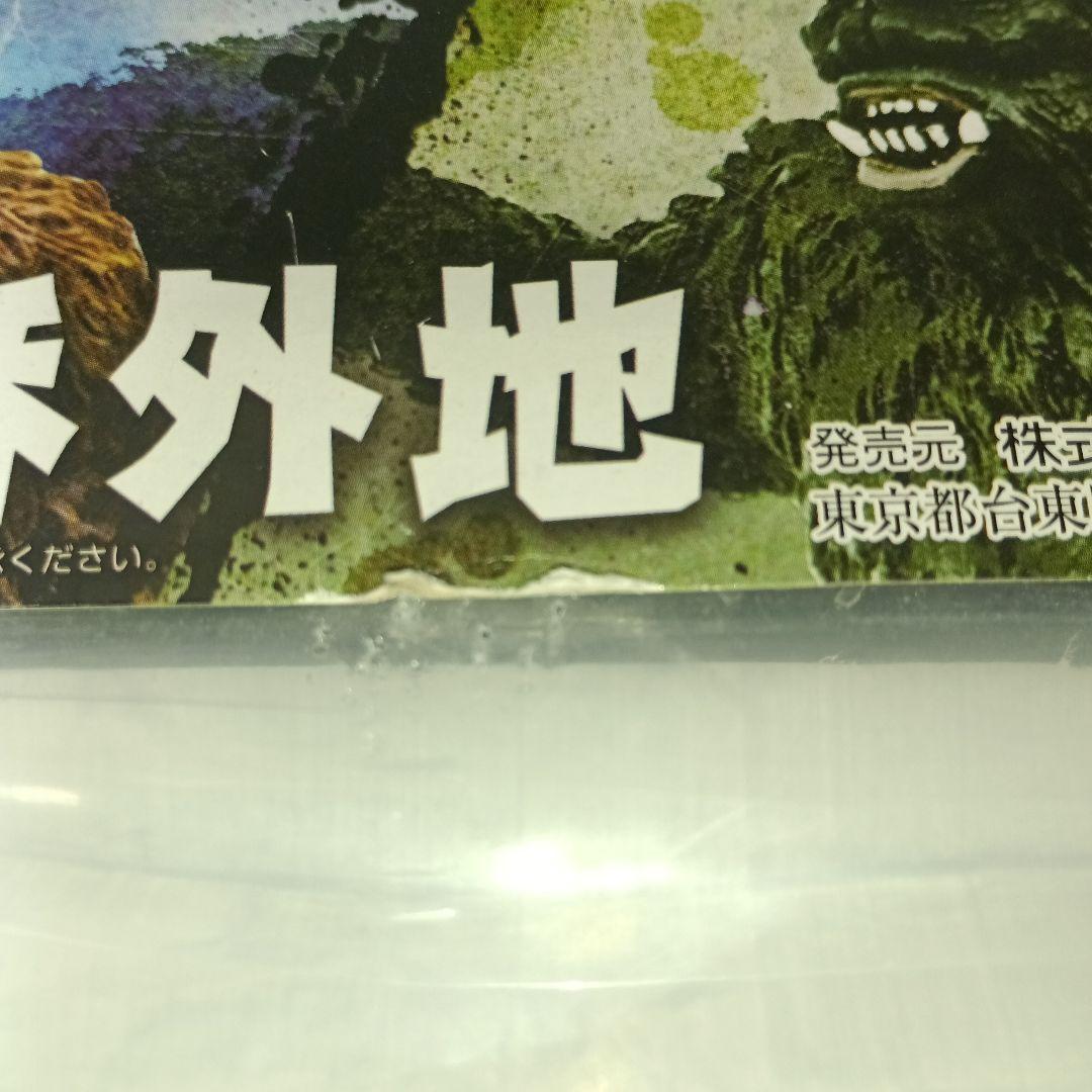 怪獣番外地　ガイラ