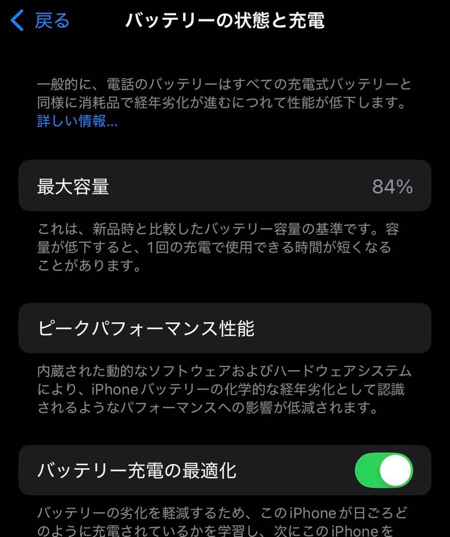 [美品:充電状態84%] simフリーiPhone14Pro 128GB