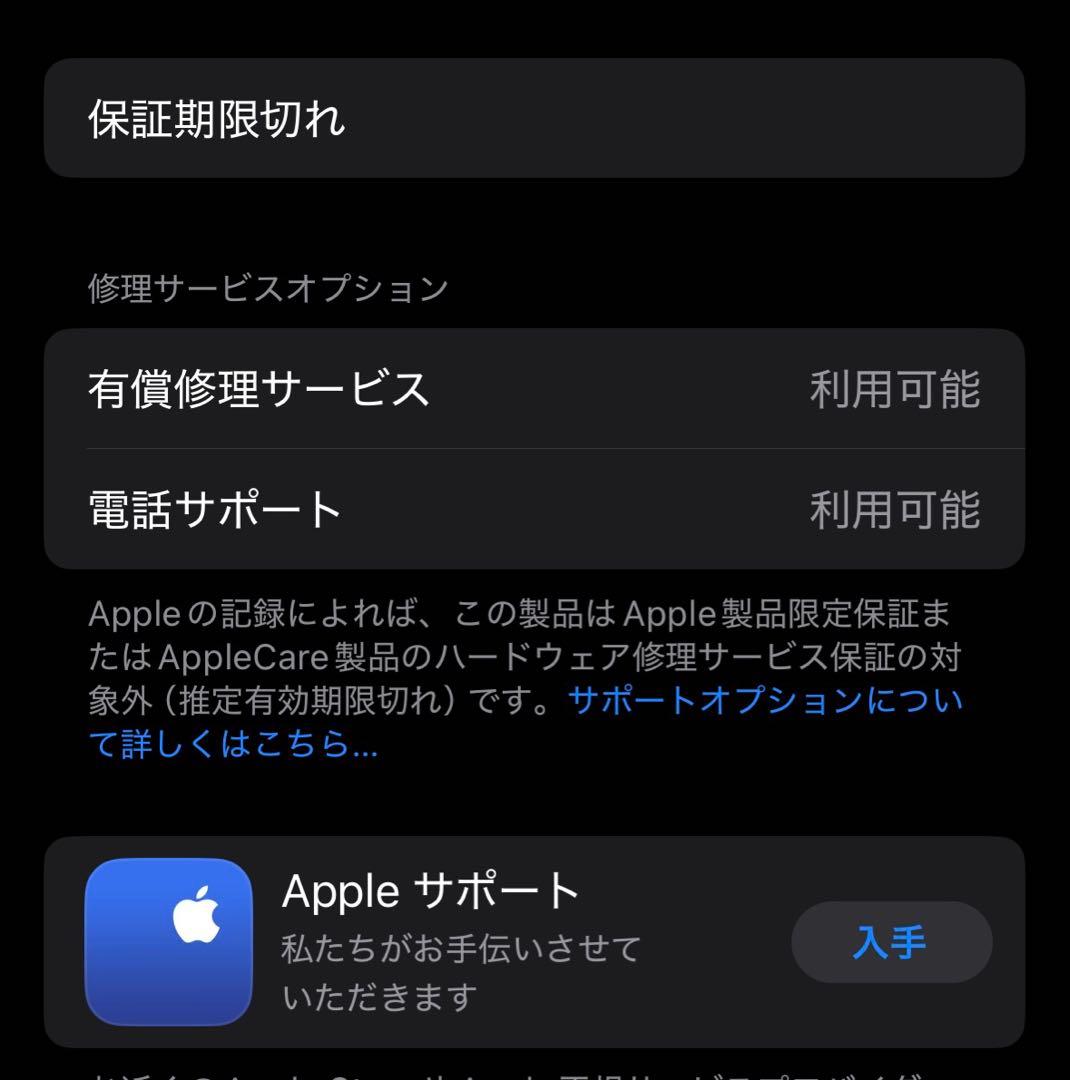 [美品:充電状態84%] simフリーiPhone14Pro 128GB