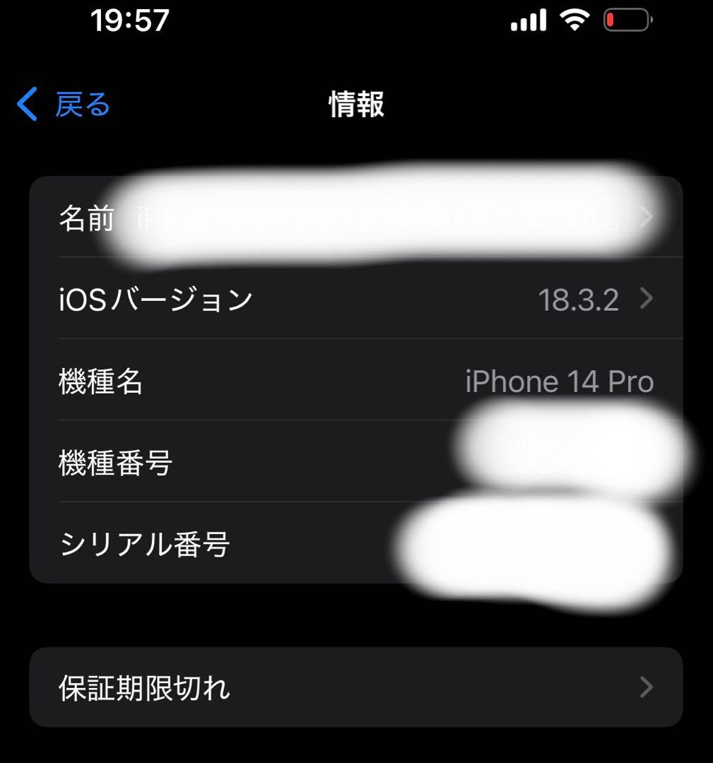 [美品:充電状態84%] simフリーiPhone14Pro 128GB