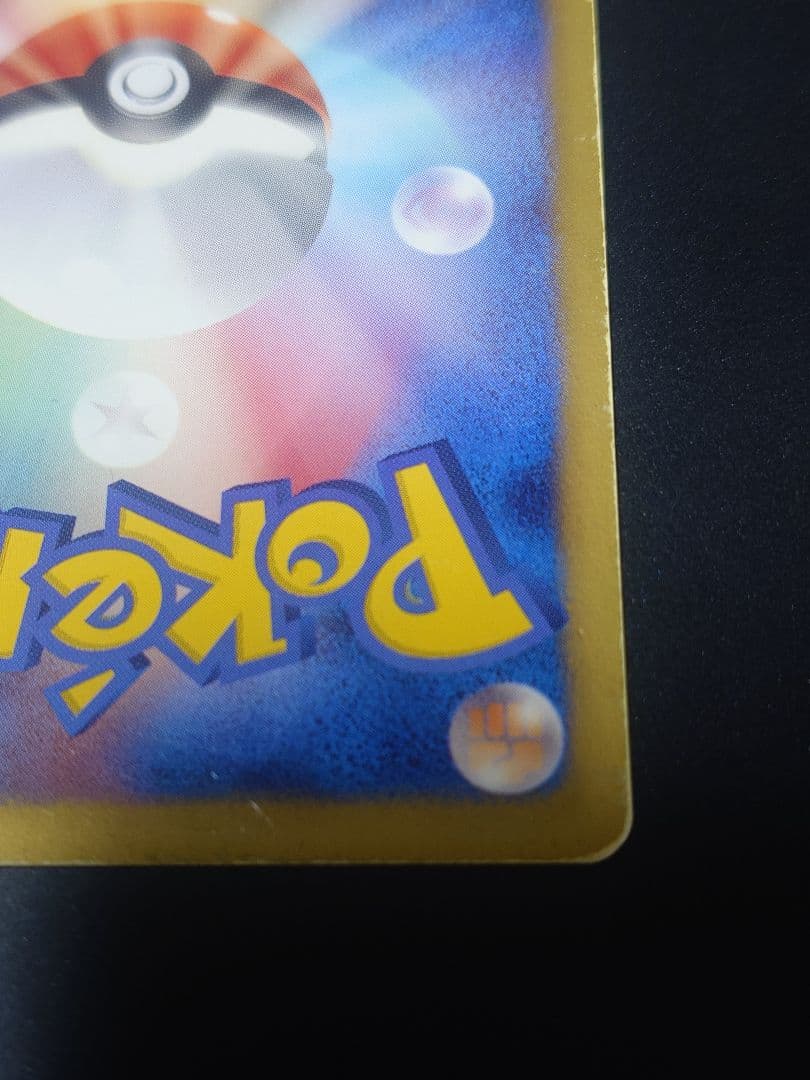 Y*V様 レックウザ UR BW5 リューズブラスト 055/050