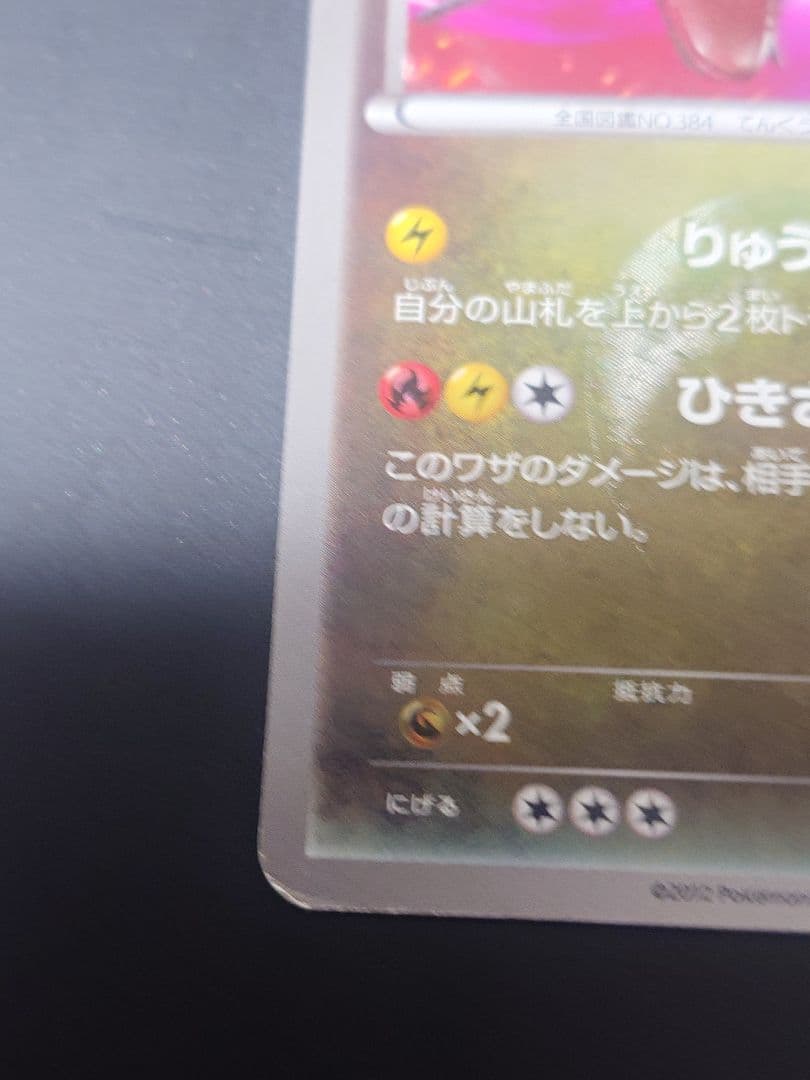 Y*V様 レックウザ UR BW5 リューズブラスト 055/050