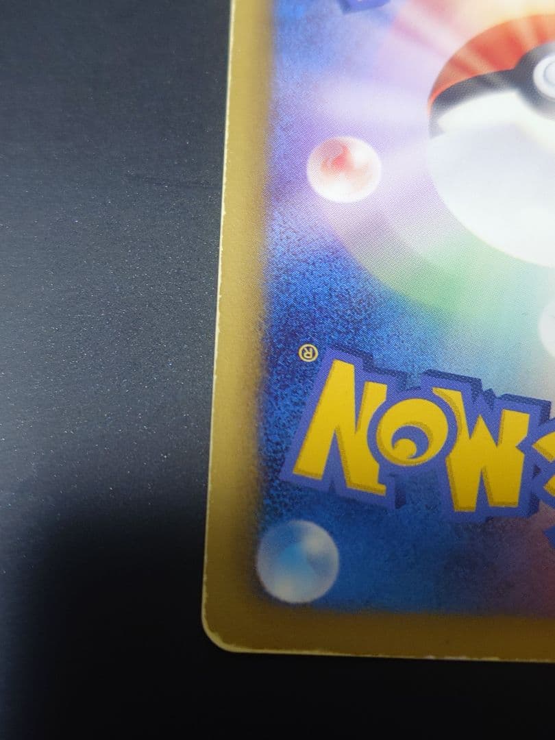 Y*V様 レックウザ UR BW5 リューズブラスト 055/050