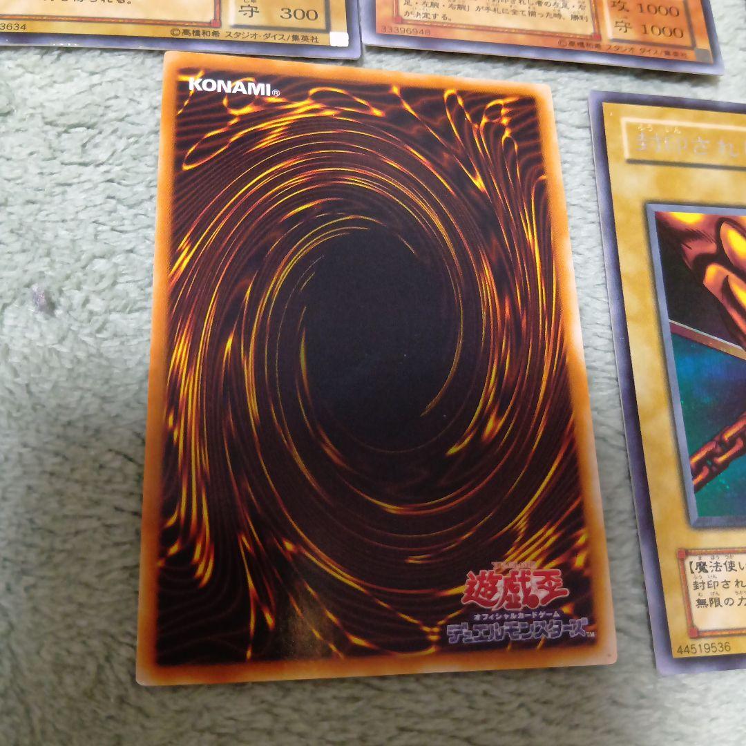 遊戯王 封印されしエクゾディア 5枚セット PG シークレット