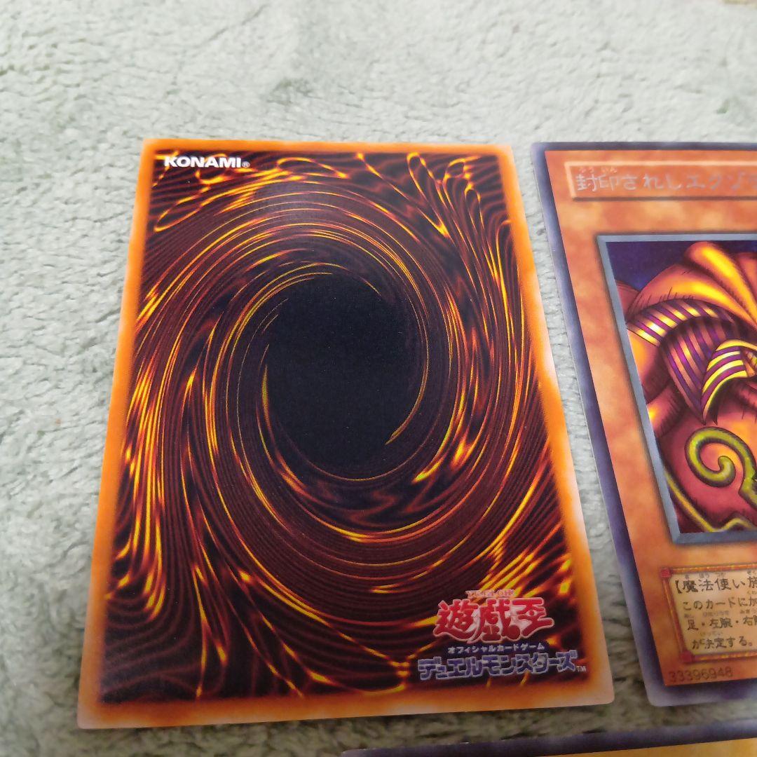 遊戯王 封印されしエクゾディア 5枚セット PG シークレット