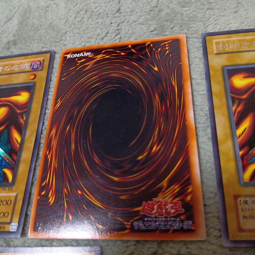 遊戯王 封印されしエクゾディア 5枚セット PG シークレット