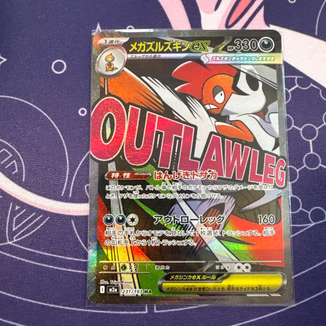 ポケモンカードMAレア10枚コンプリートセット　メガドリームex