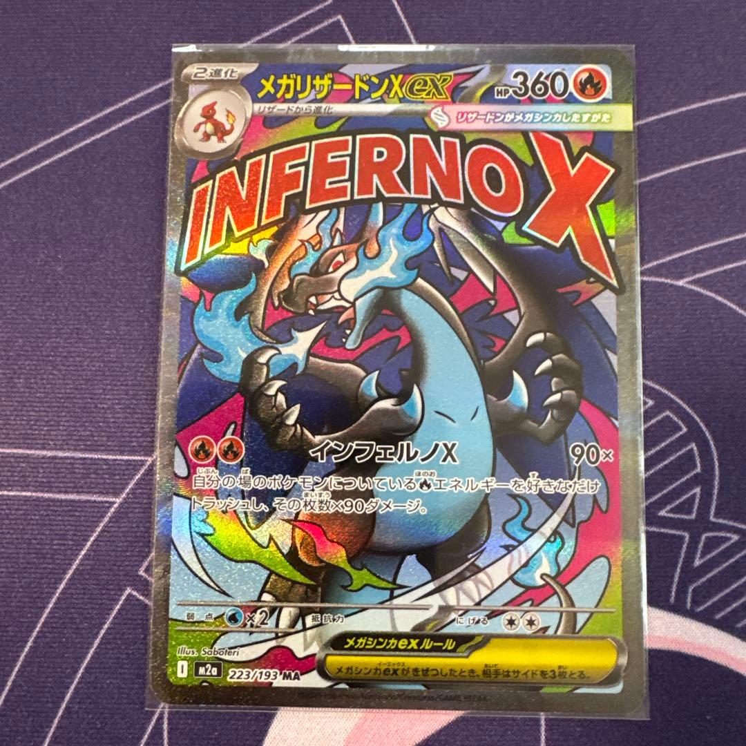 ポケモンカードMAレア10枚コンプリートセット　メガドリームex