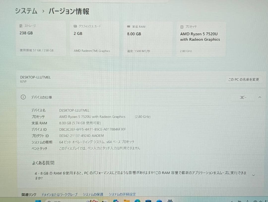 Windowsノート本体 Lenovo IdeaPad Ryzen5/8GB/SSD256GB/Win11