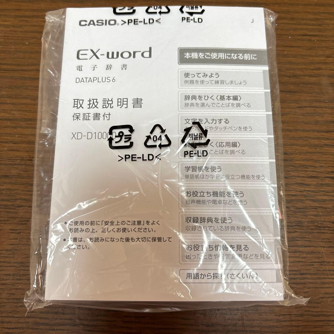 CASIO XD-D10000 ケース付き