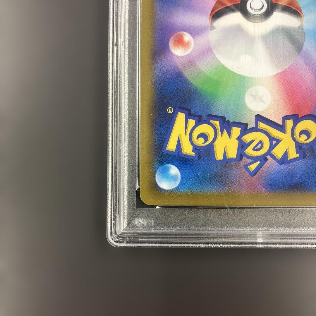 【PSA10】ピカチュウVMAX CSR VMAXクライマックス ポケモンカード