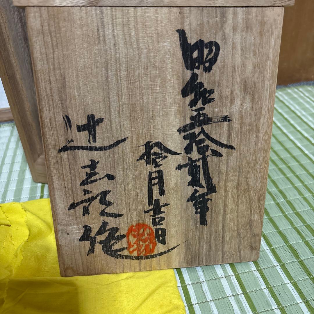 彫刻家　辻 志郎　子　ネズミ　木彫り　骨董品　工芸品　芸術　置物　オブジェ