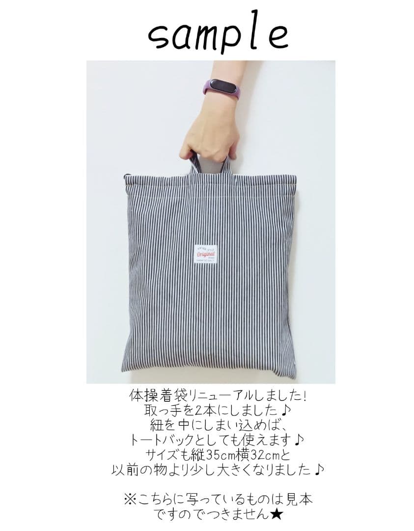 SET- 04 入園入学セット　レッスンバッグ　靴袋　体操着袋　巾着　絵本バッグ