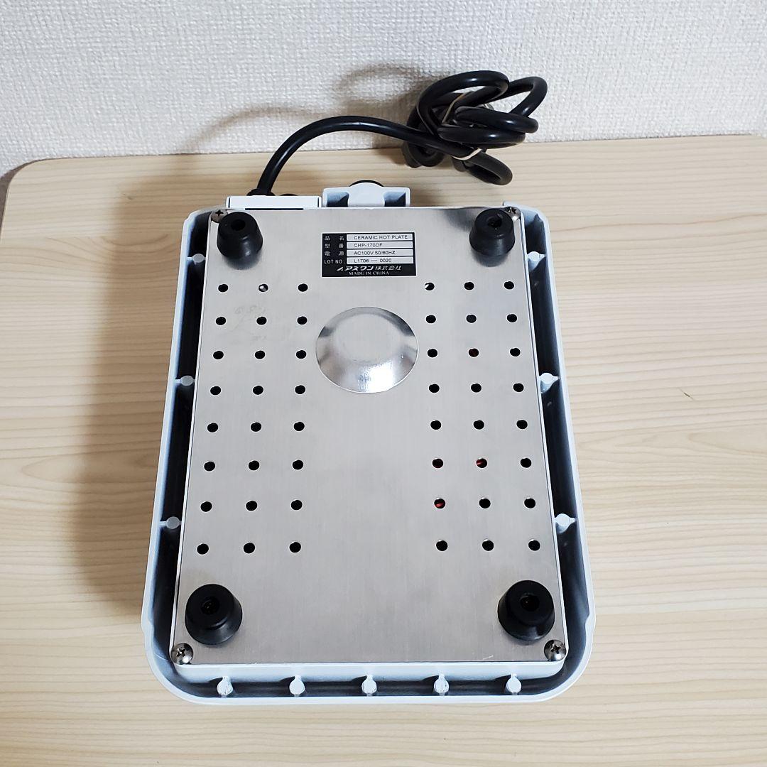 【ニュータイプ】アズワン セラミック ホットプレート CHP-170DF