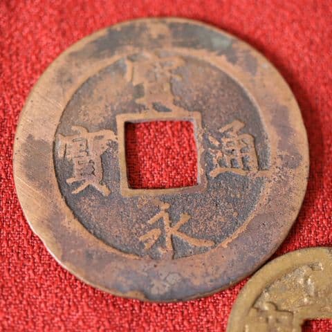 M42 宝永五年銭「宝永通宝」4枚 極稀少 珍字極印入 四種完全揃品