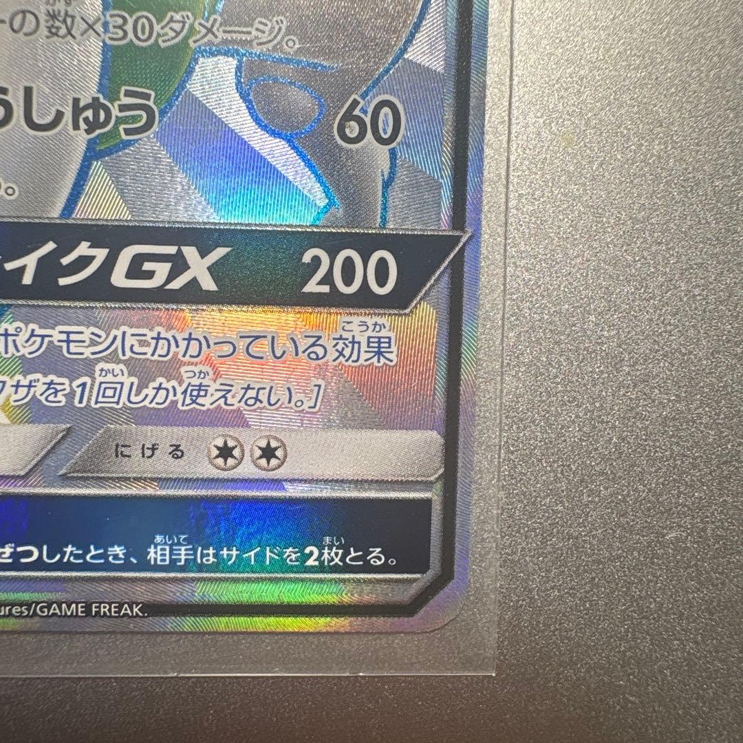 【大人気】ミュウツーGX SSR SM8b ウルトラシャイニー219/150