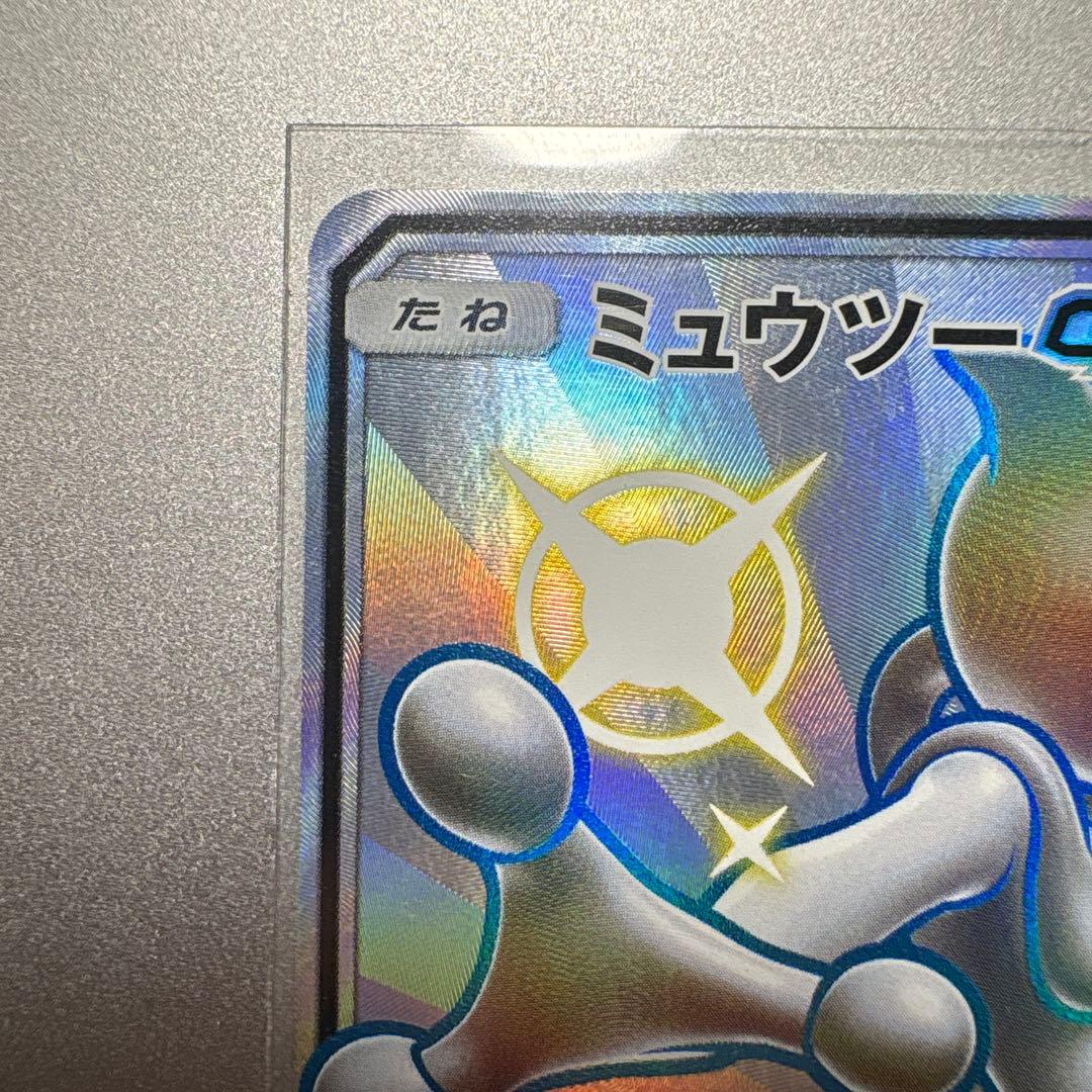 【大人気】ミュウツーGX SSR SM8b ウルトラシャイニー219/150