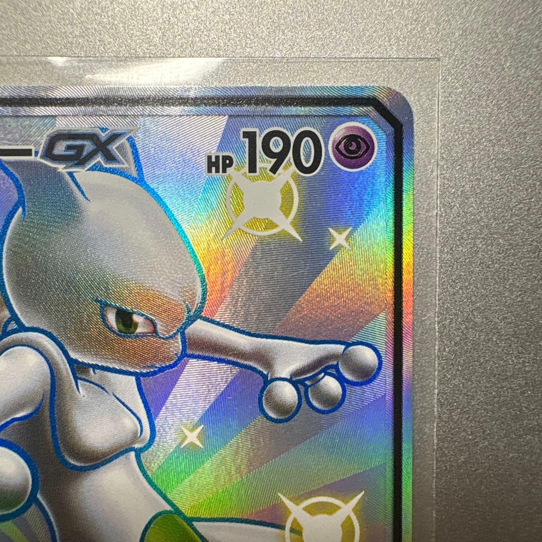 【大人気】ミュウツーGX SSR SM8b ウルトラシャイニー219/150