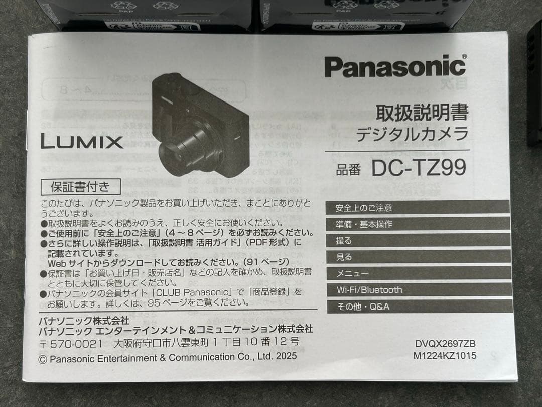 【美品・一度使用·バッテリー3個付】LUMIX TZ99ブラック
