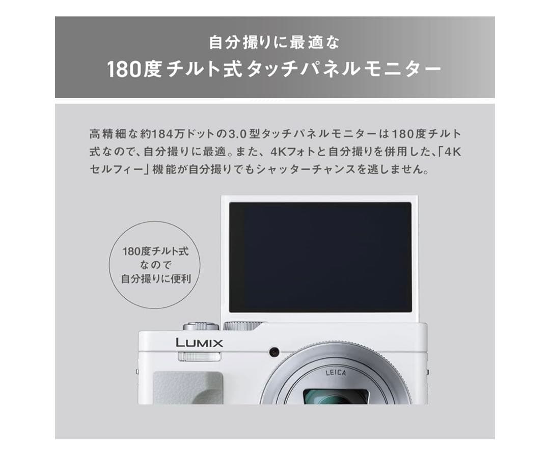 【美品・一度使用·バッテリー3個付】LUMIX TZ99ブラック