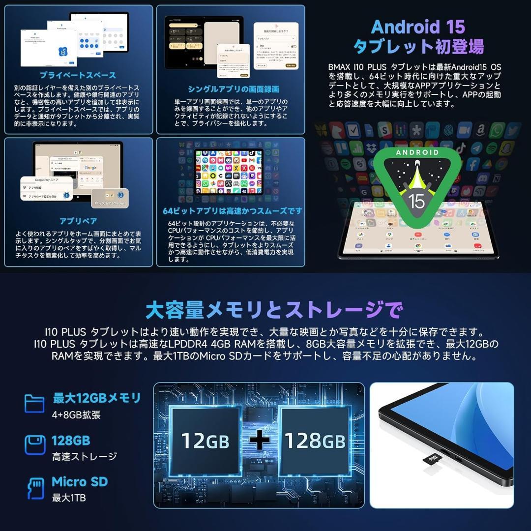 ✨液晶画面美品✨10インチタブレット✨BMAX♡I10 Plus 動作確認済み✨