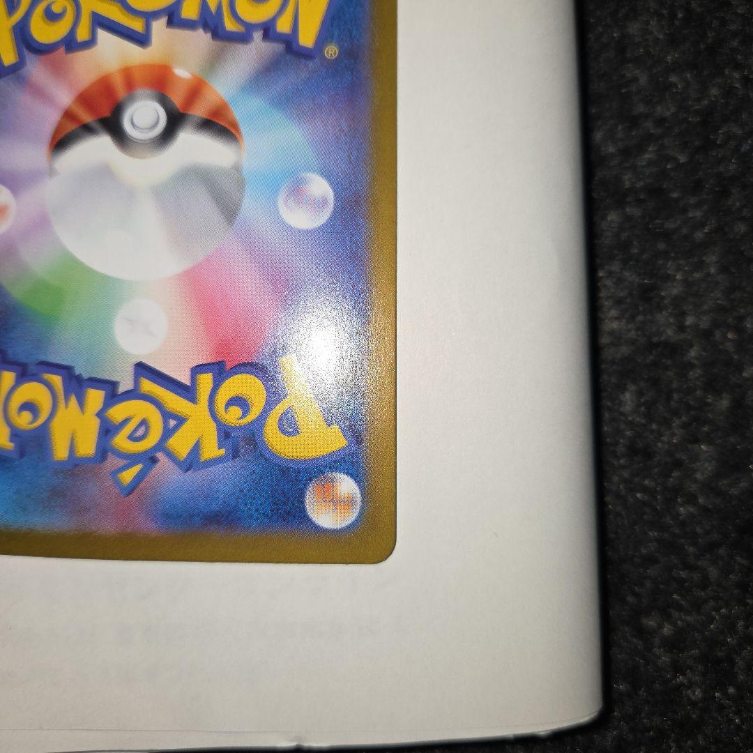 メガルカリオex sar 088/063 ポケモンカード　ポケカ　メガブレイブ