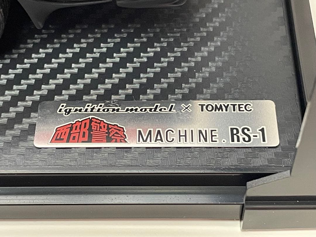 1/18 西部警察 マシン RS-1 トミーテック