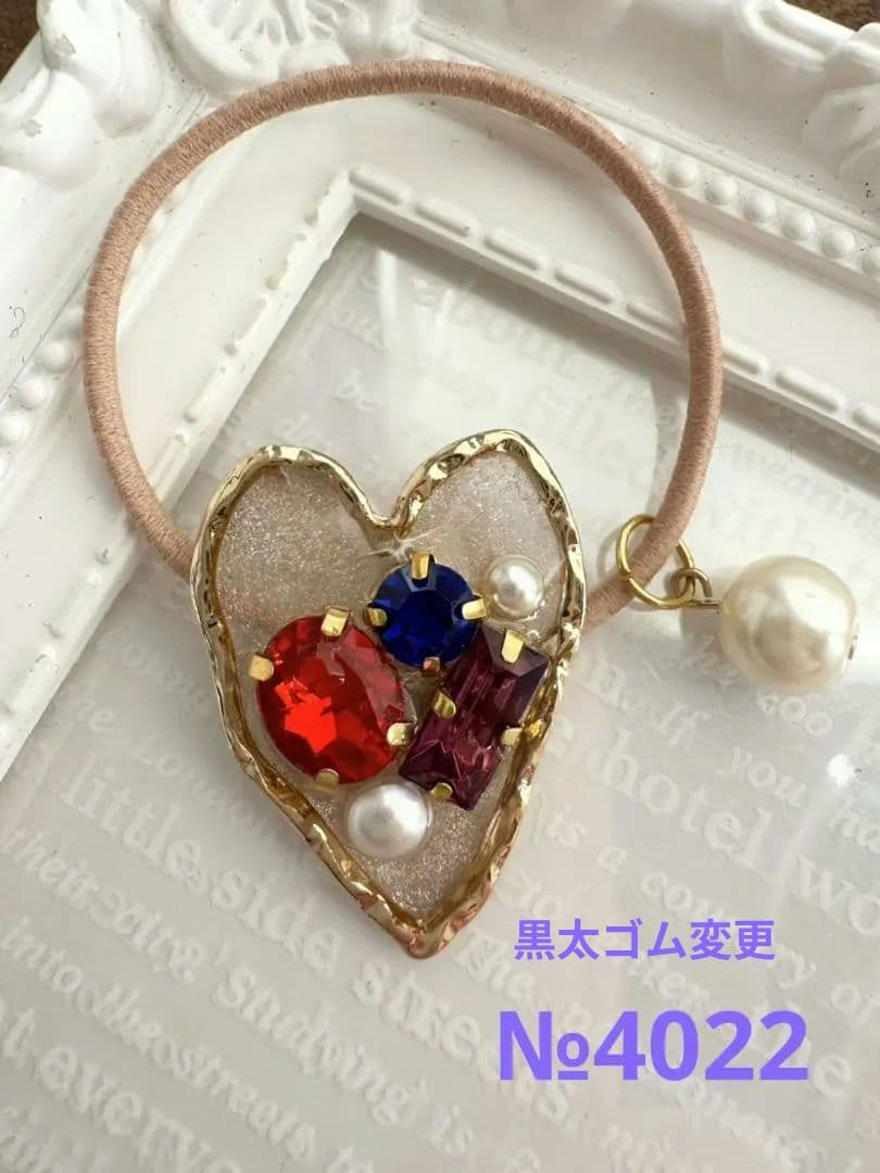 ゆかりこ様お取り置き№4022 ハートフレームレジンヘアゴム